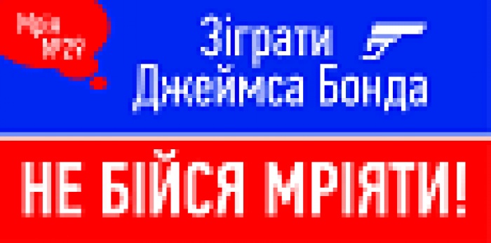 ПРАЙМ ГРУПП поддержала социальный проект «НЕ БІЙСЯ МРІЯТИ!»