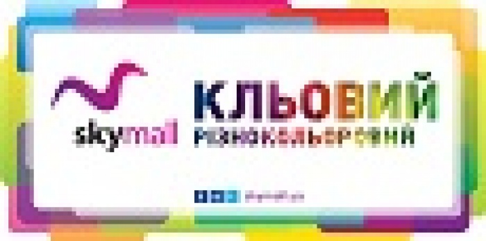 SkyMall — кльовий, різнокольоровий!