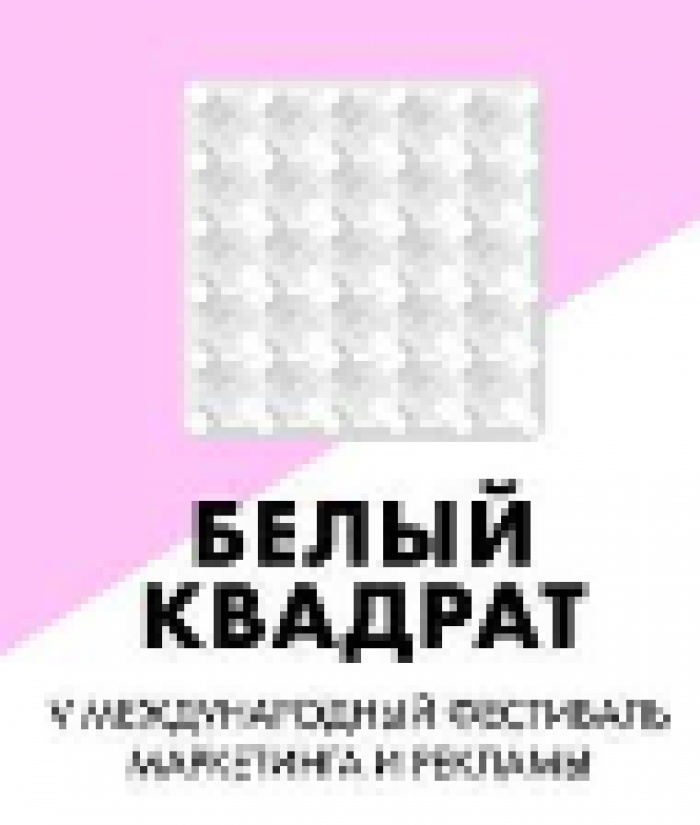 «Белый Квадрат»: КРАШЕ! КРУЧЕ! КРЕПЧЕ!