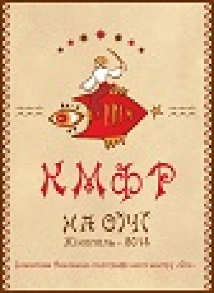 Следующий КМФР может пройти в Никополе