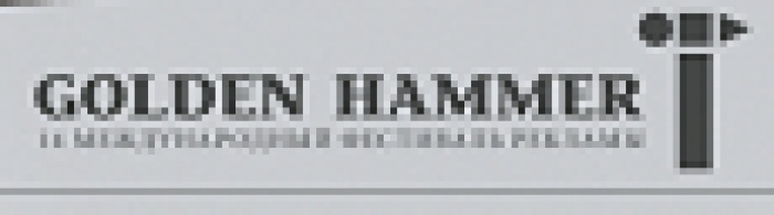 GOLDEN HAMMER продливает срок подачи работ до 24 мая