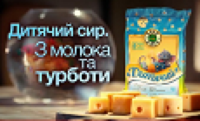 Сыр из молока и заботы