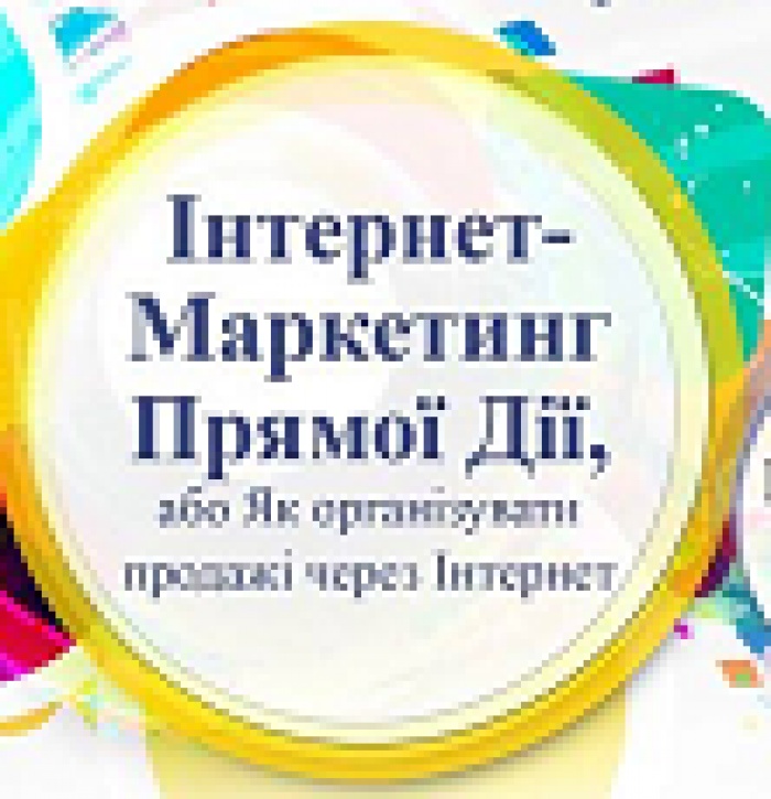 Маркетинг в интернет: разбираем процесс на запчасти