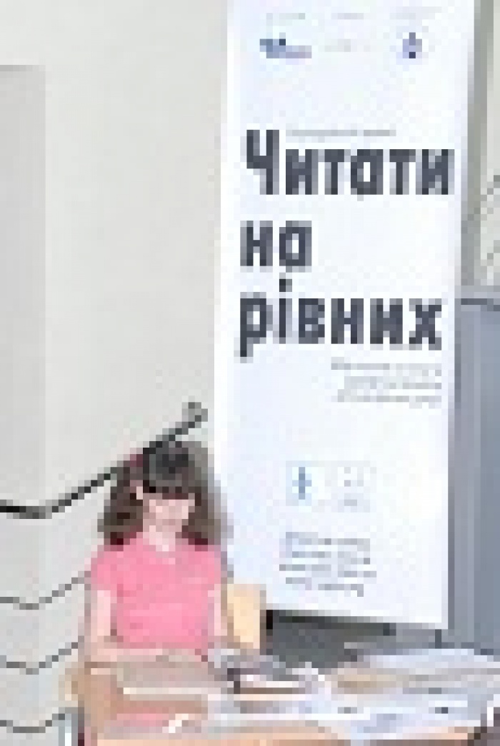 Стартует первый Всеукраинский благотворительный проект  по сбору средств на создание книг для незрячих детей