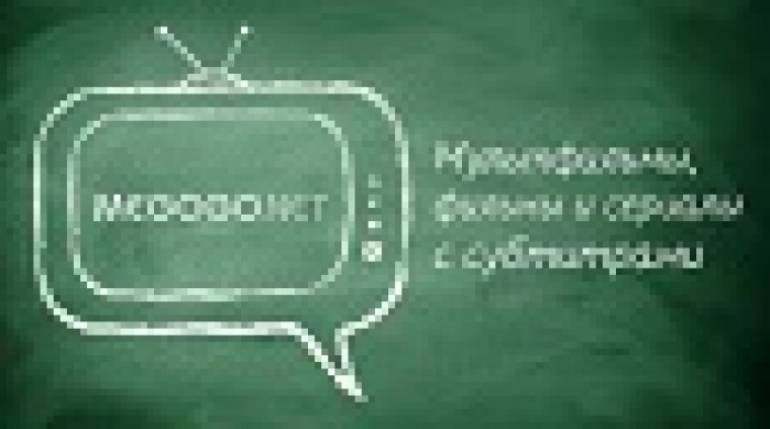 Megogo озаботился людьми с нарушениями слуха