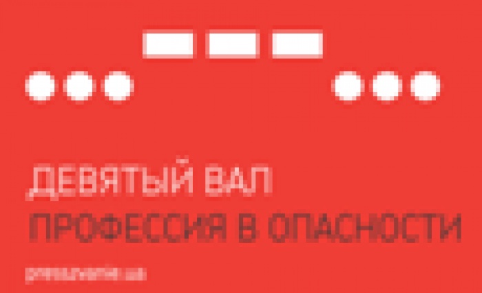 Открылся 9-й сезон ежегодного Конкурса «Премия деловых кругов «PRESSзвание 2013»