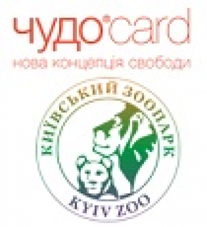 Киевский зоопарк предлагает возмещать посетителям стоимость абонементов на месяц и на год 