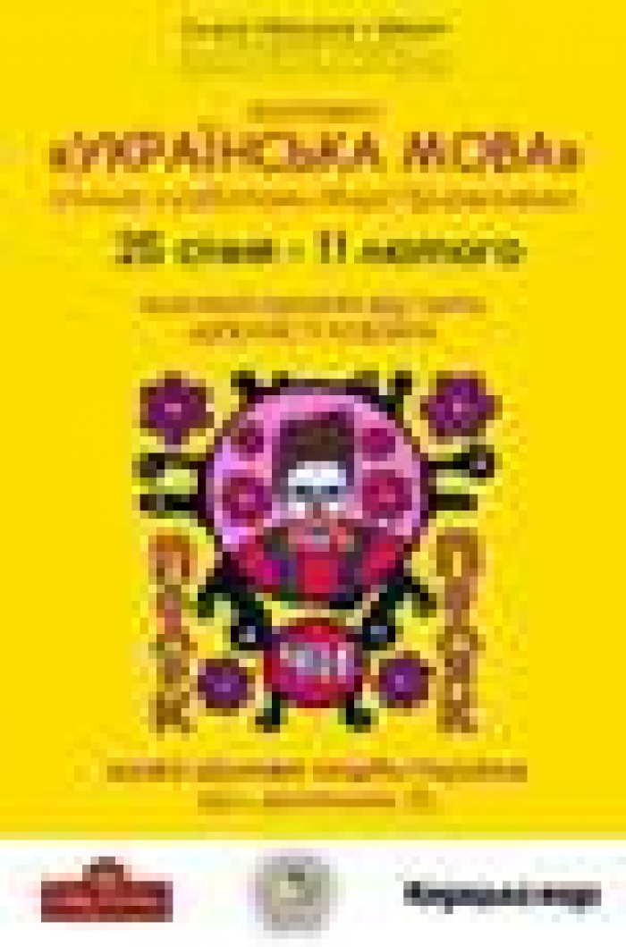 Виставка робіт всесвітньовідомої Марії Примаченко та молодих художників України в рамках художнього проекту «Українська мова»