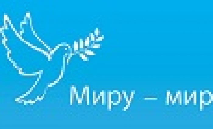 В УКРАИНЕ СТАРТУЕТ ПРОЕКТ МИРУ — МИР!