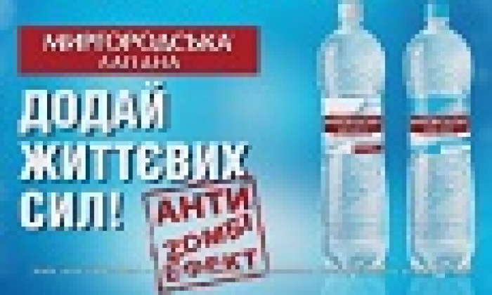 «Миргородская Лагидна» — антизомби-эффект!