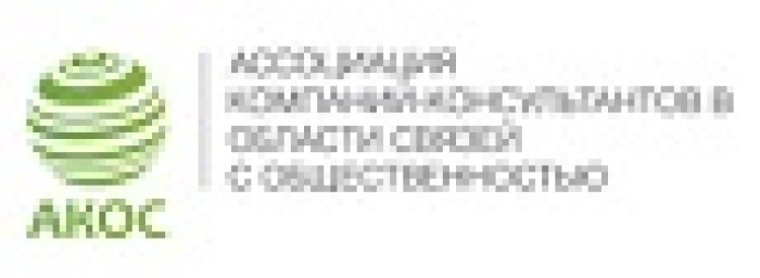 15 апреля в рамках выставки «Дизайн и реклама – 2014» состоится «День PR-технологий»