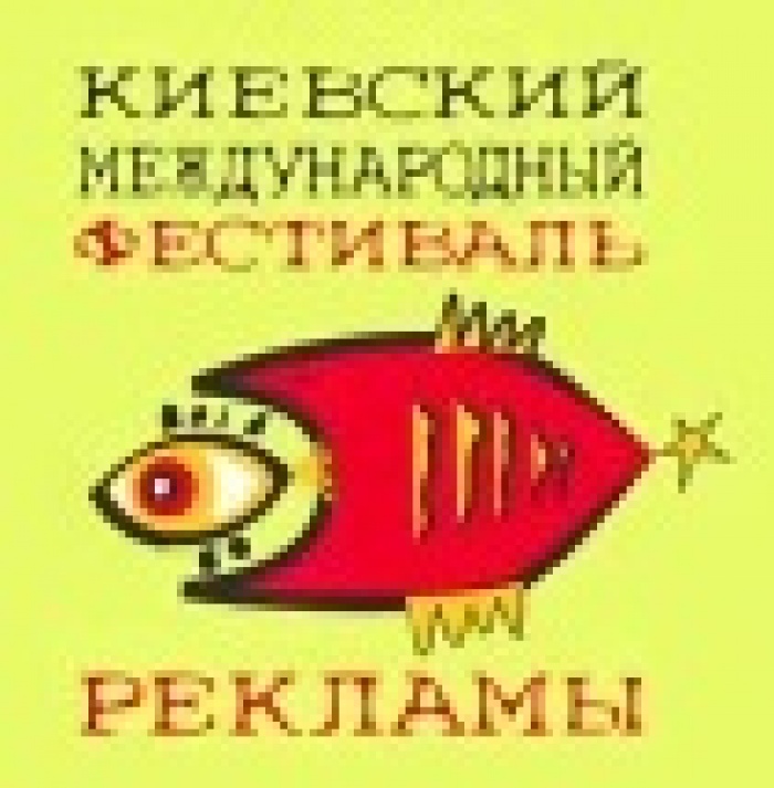 Итоги конкурсов Marketing services и Advertising Campaigns 15-го КМФР