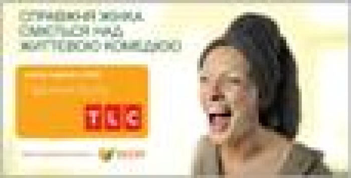 Василиса Фролова стала лицом совместной вирусной кампании  канала TLC и компании ВОЛЯ 