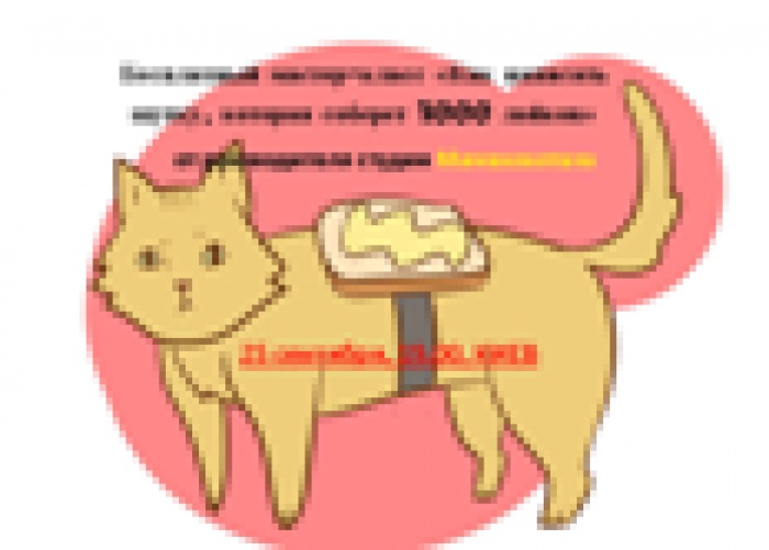 Бесплатный мастер-класс «Как написать шутку, которая соберет 1000 лайков»